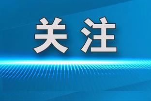 托莫里：我与特奥之间很有默契，不需过多交流就能很好地配合